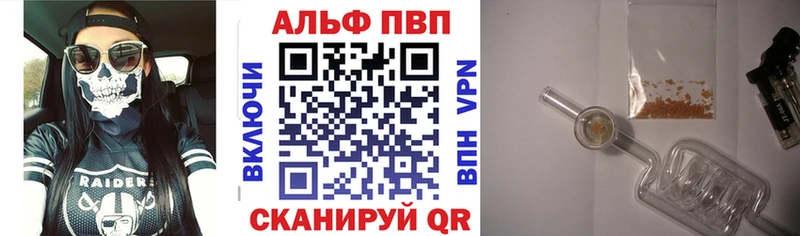 Alpha PVP VHQ  Называевск 