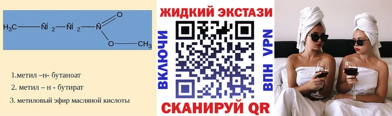 БУТИРАТ 99%  Называевск 
