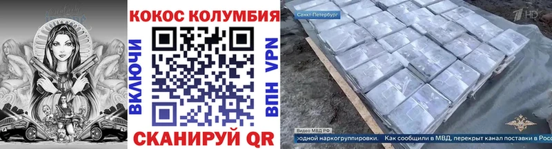 КОКАИН VHQ  Называевск 
