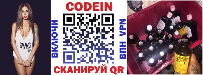 МЕГА как войти  Называевск  Кодеин напиток Lean (лин) 