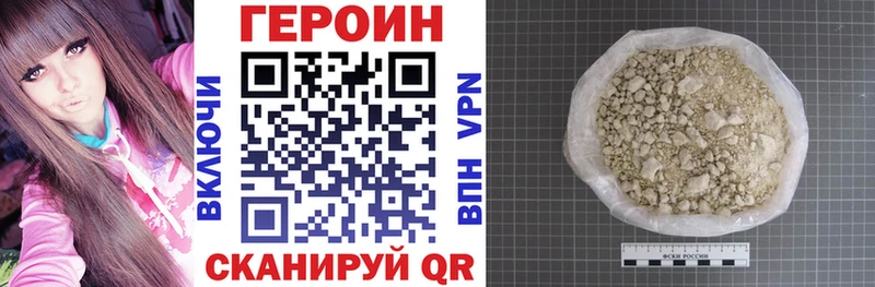 ГЕРОИН Афган Называевск