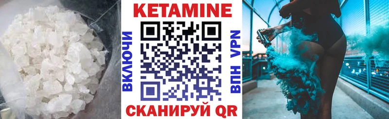КЕТАМИН ketamine  Называевск 