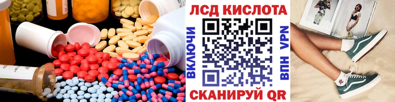 ЛСД экстази ecstasy  KRAKEN сайт  Называевск 