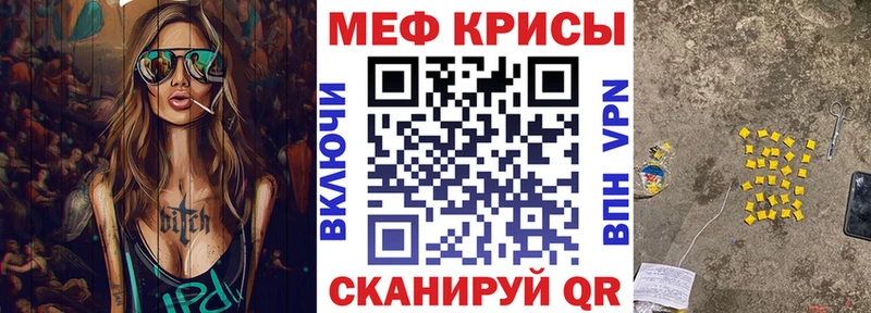 Мефедрон мука  Называевск 