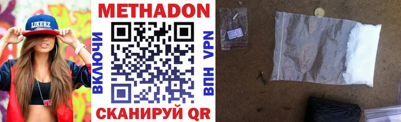 Метадон VHQ  мориарти как зайти  Называевск 